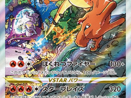 Charizard Vstar JAPANESE 212 172 VSTAR Universe Online Hot Sale