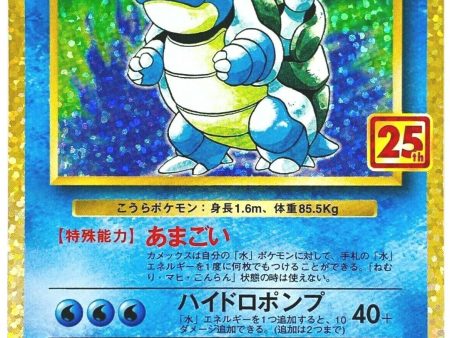 Blastoise JPN Exclusive 25th Anniversary (003 025) Online